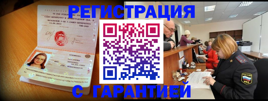прописка для школы в Заинске